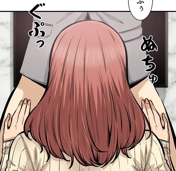 ここ、俺ん家なんですけど!? 第109話 - 6