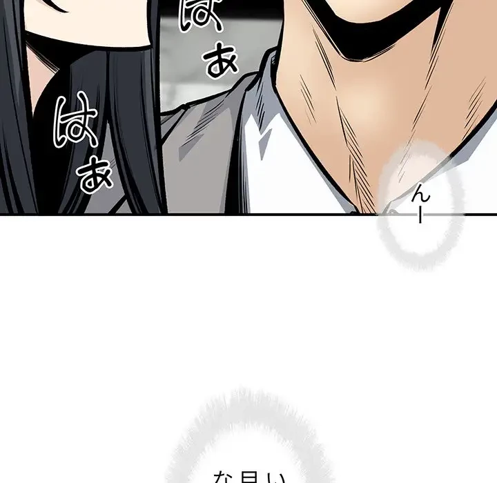 ここ、俺ん家なんですけど!? 第109話 - 9