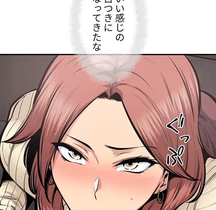 ここ、俺ん家なんですけど!? 第109話 - 10