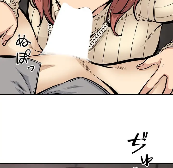 ここ、俺ん家なんですけど!? 第109話 - 11