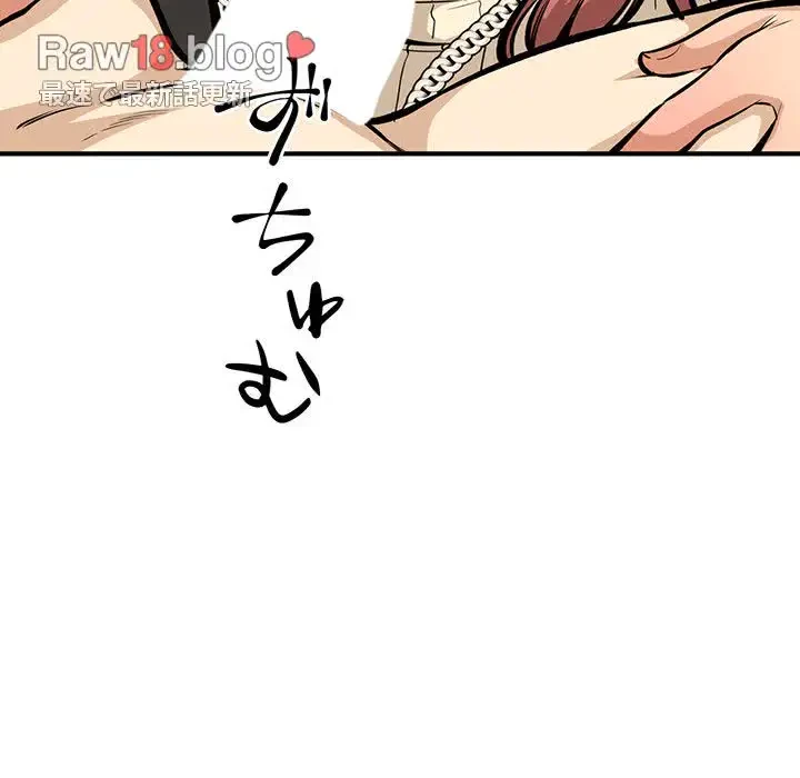 ここ、俺ん家なんですけど!? 第109話 - 13