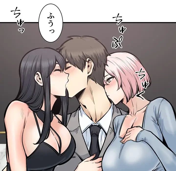 ここ、俺ん家なんですけど!? 第109話 - 14