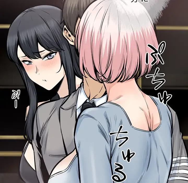 ここ、俺ん家なんですけど!? 第109話 - 22