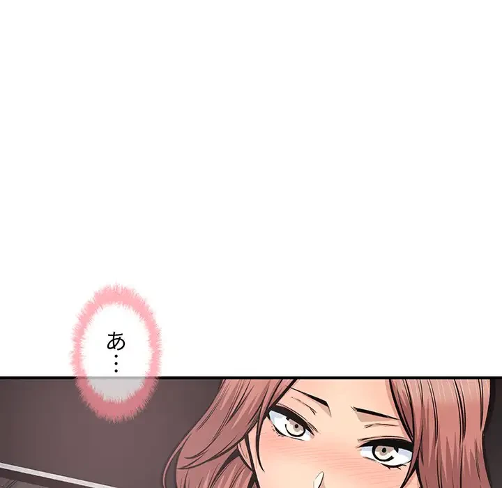 ここ、俺ん家なんですけど!? 第109話 - 33