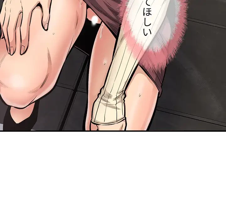 ここ、俺ん家なんですけど!? 第109話 - 35