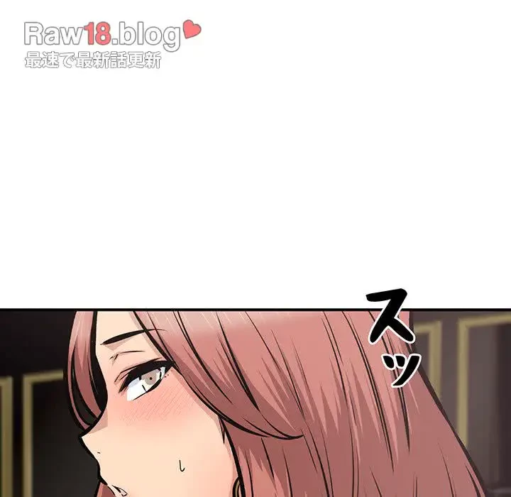 ここ、俺ん家なんですけど!? 第109話 - 38