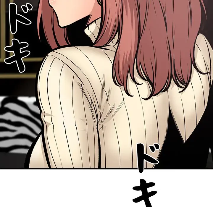 ここ、俺ん家なんですけど!? 第109話 - 39