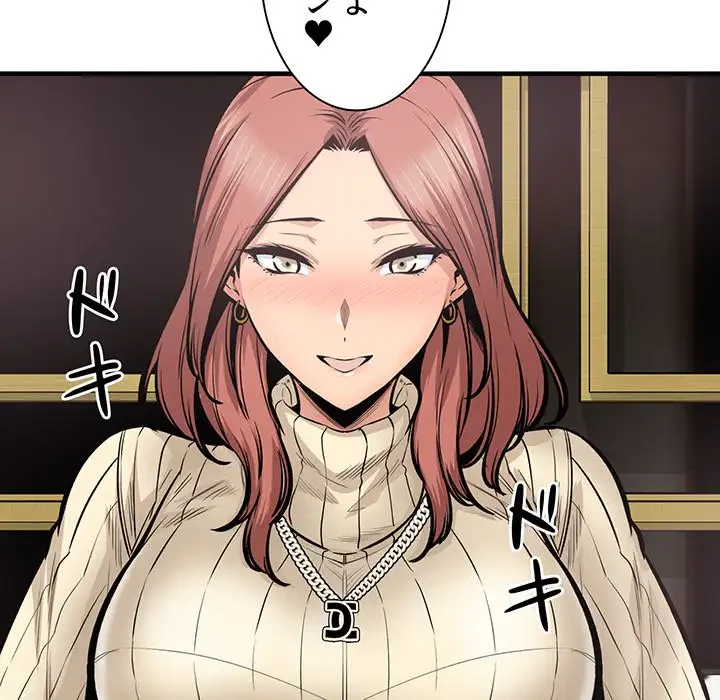 ここ、俺ん家なんですけど!? 第109話 - 41