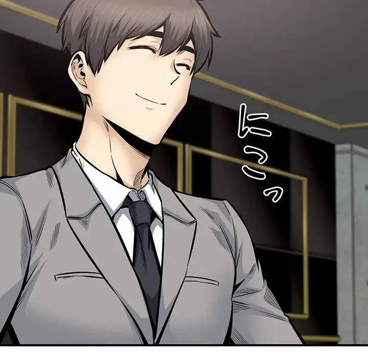 ここ、俺ん家なんですけど!? 第109話 - 45