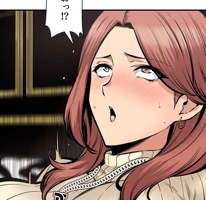 ここ、俺ん家なんですけど!? 第109話 - 47