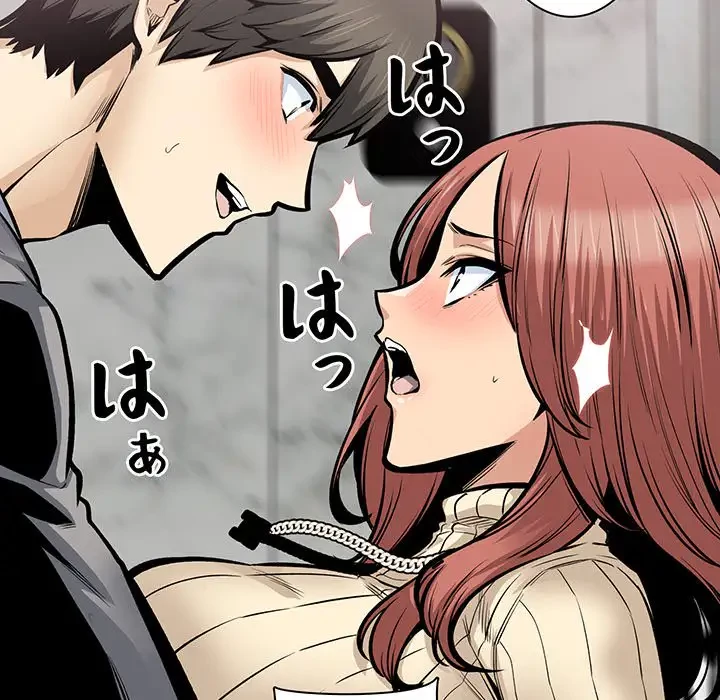 ここ、俺ん家なんですけど!? 第109話 - 54