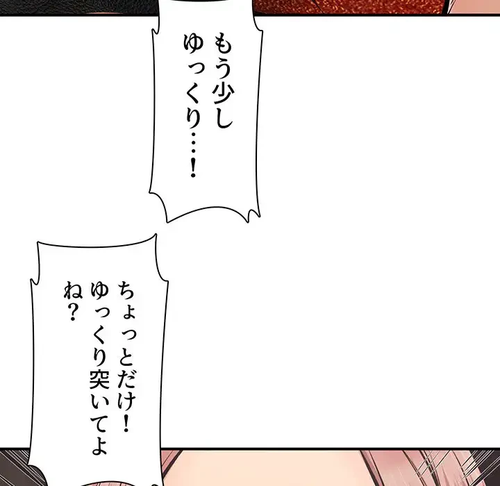 ここ、俺ん家なんですけど!? 第109話 - 59