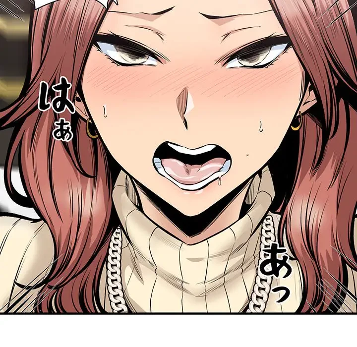 ここ、俺ん家なんですけど!? 第109話 - 60