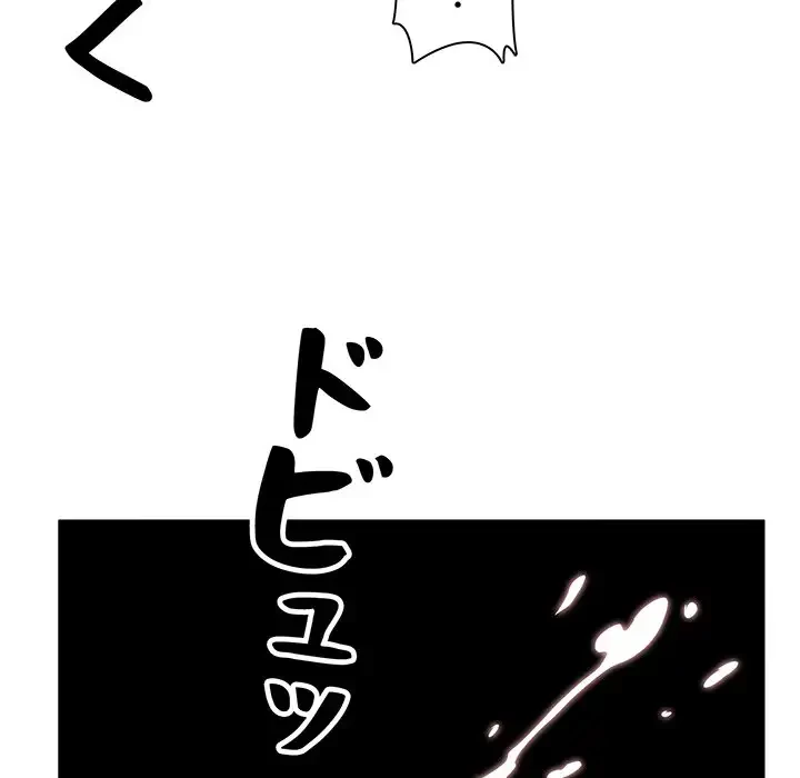 ここ、俺ん家なんですけど!? 第109話 - 96