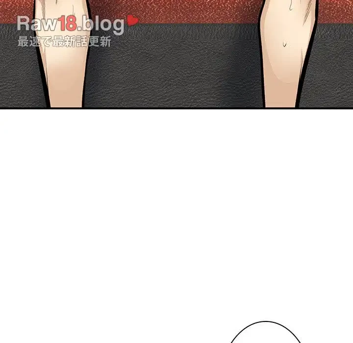 ここ、俺ん家なんですけど!? 第109話 - 110