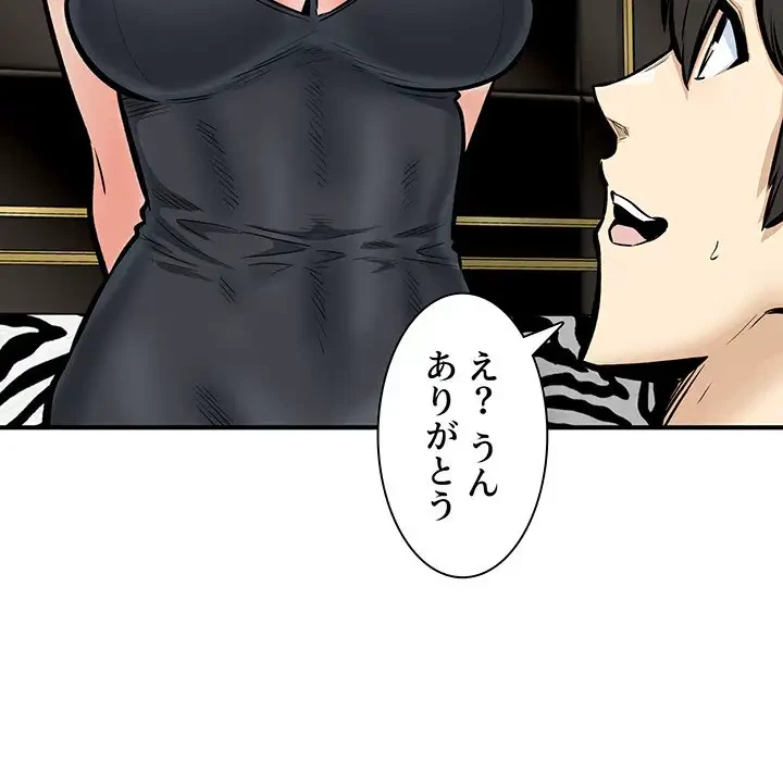 ここ、俺ん家なんですけど!? 第109話 - 112