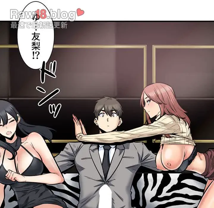 ここ、俺ん家なんですけど!? 第109話 - 123