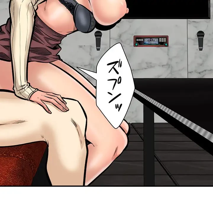 ここ、俺ん家なんですけど!? 第109話 - 129