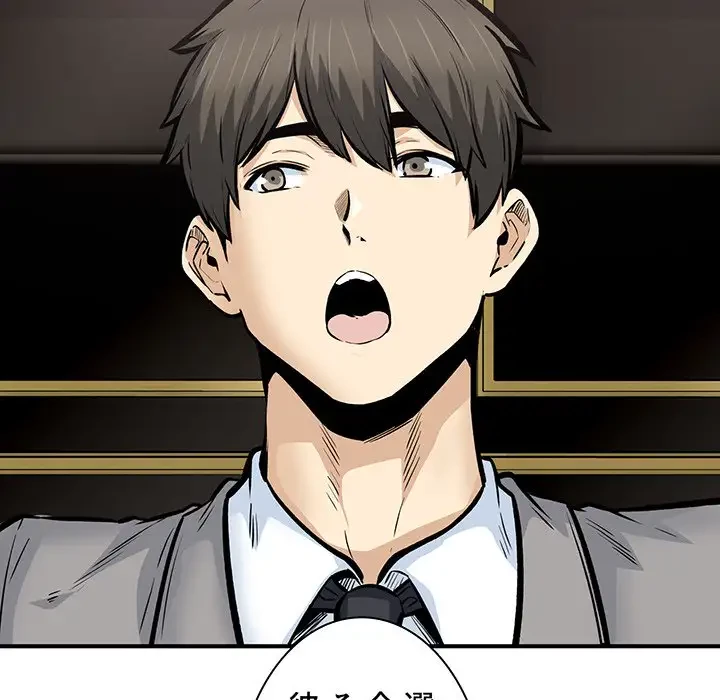 ここ、俺ん家なんですけど!? 第109話 - 140