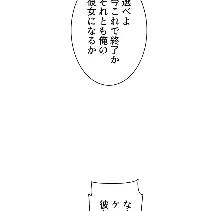 ここ、俺ん家なんですけど!? 第109話 - 141