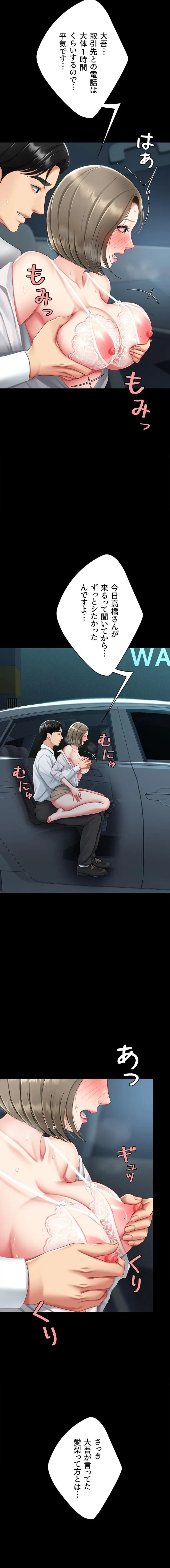 代理贖罪-俺はアイツの母親に制裁する- 第149話 - 2