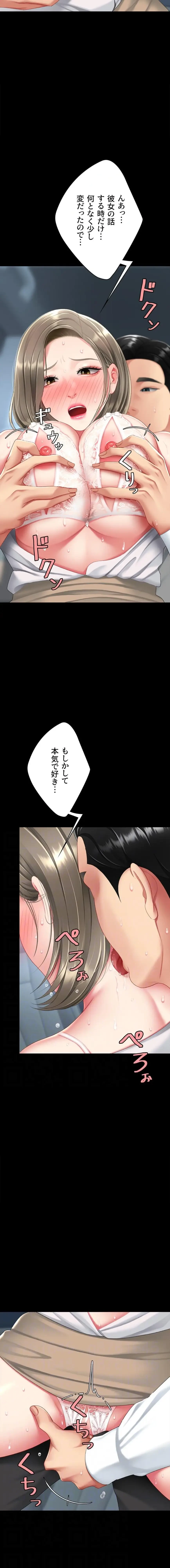 代理贖罪-俺はアイツの母親に制裁する- 第149話 - 4