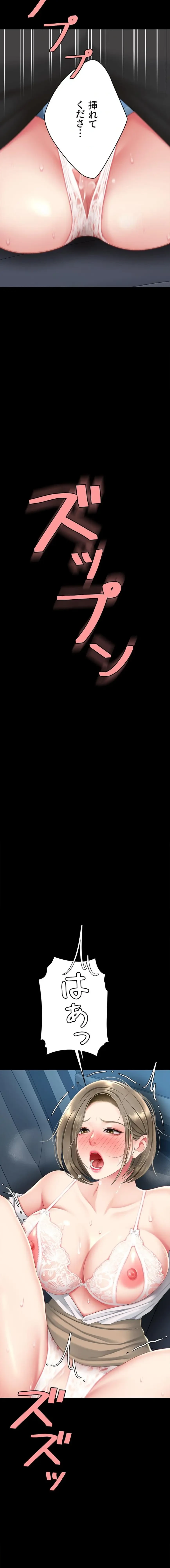 代理贖罪-俺はアイツの母親に制裁する- 第149話 - 9