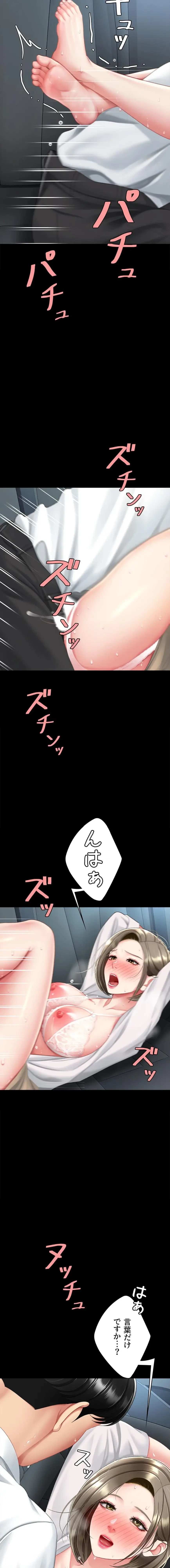 代理贖罪-俺はアイツの母親に制裁する- 第149話 - 16