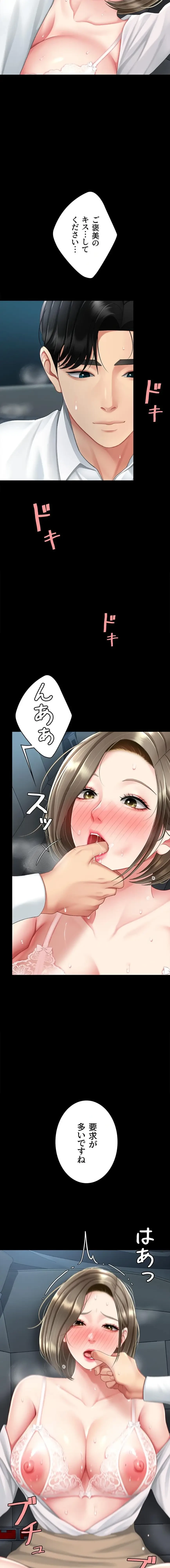 代理贖罪-俺はアイツの母親に制裁する- 第149話 - 17