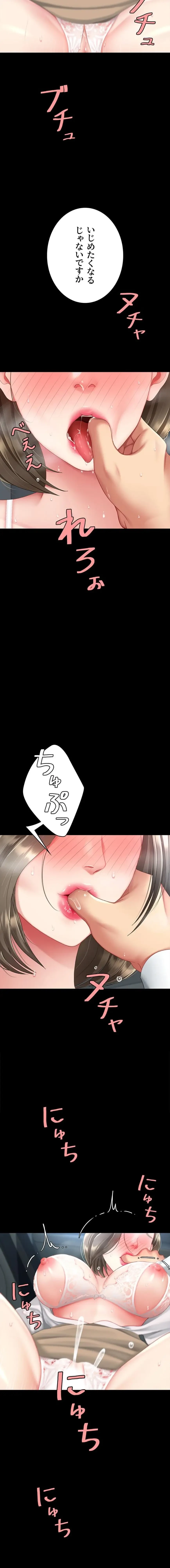 代理贖罪-俺はアイツの母親に制裁する- 第149話 - 18