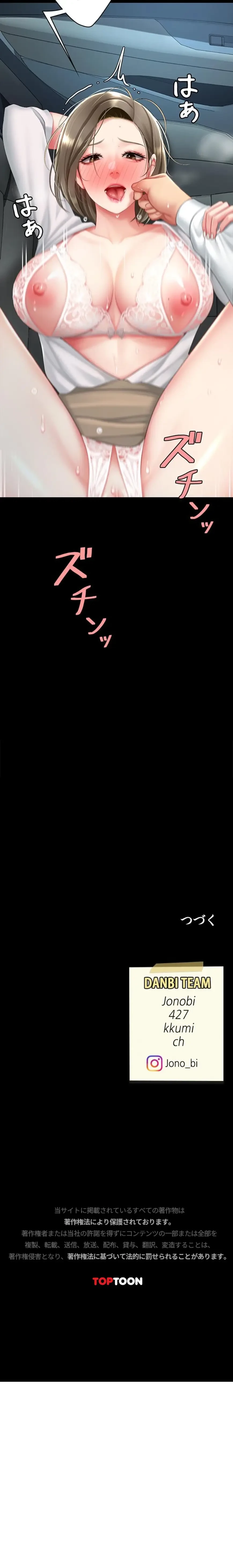 代理贖罪-俺はアイツの母親に制裁する- 第149話 - 20