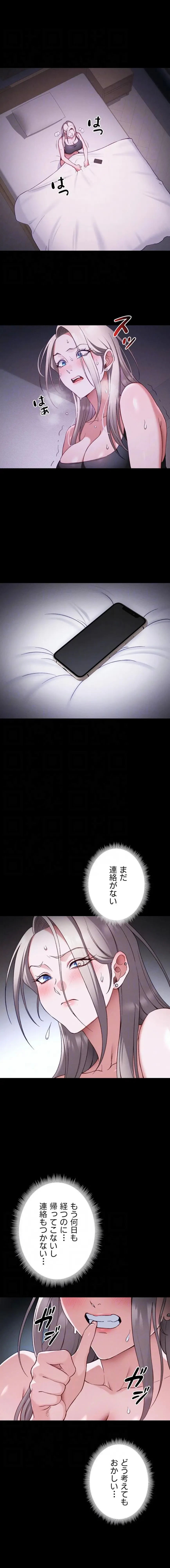 元ヤンにわからせエッチ 第76話 - 5