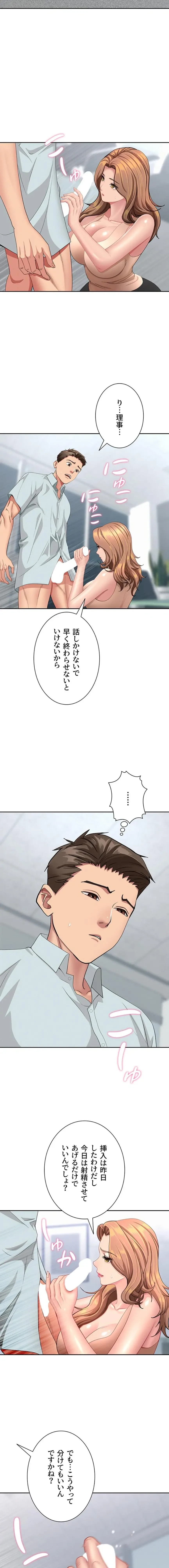 初恋の叔母さん 第24話 - 3