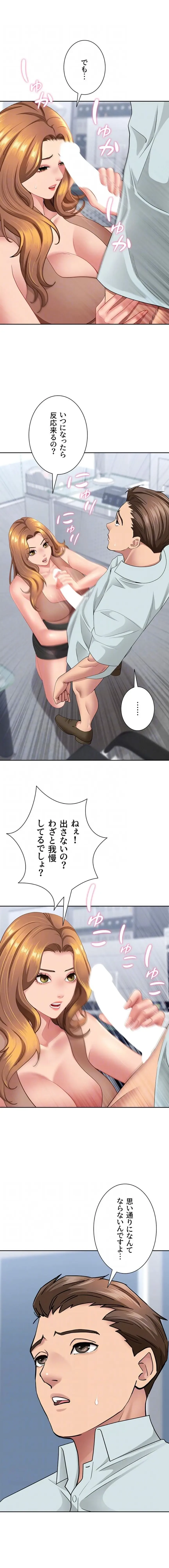 初恋の叔母さん 第24話 - 5