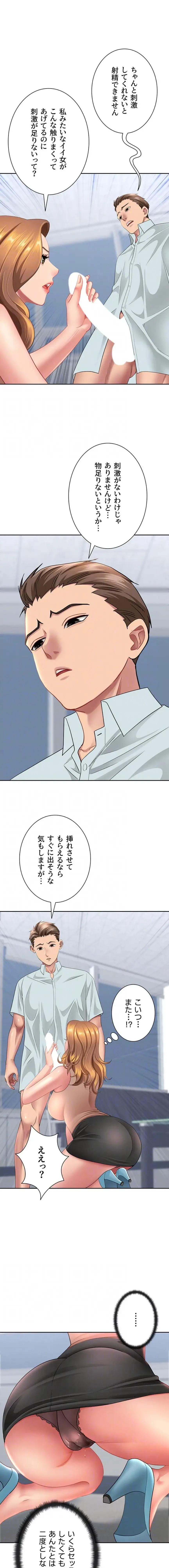 初恋の叔母さん 第24話 - 6