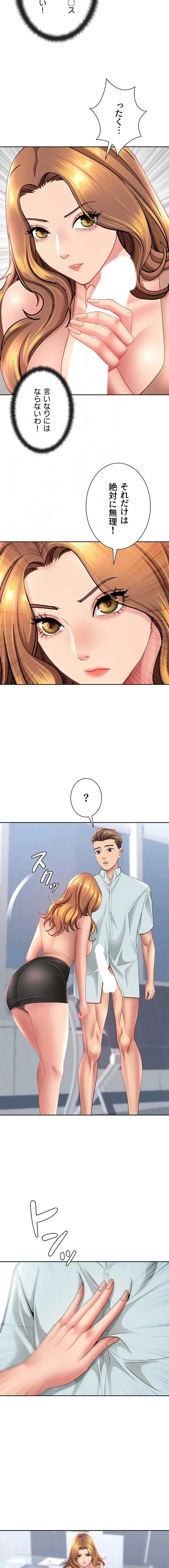 初恋の叔母さん 第24話 - 7