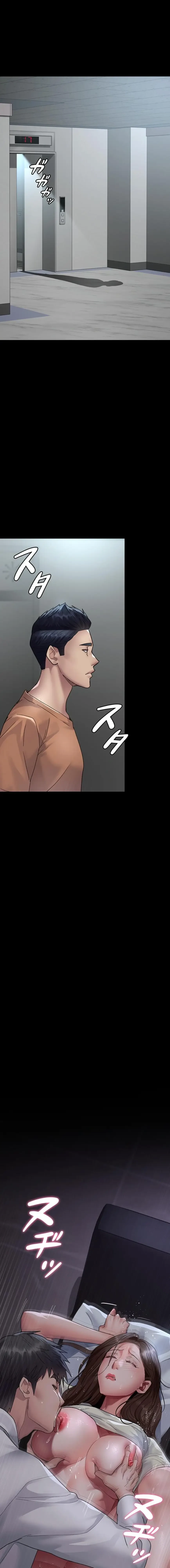 夜勤病棟 -失墜する看護師たち- 第145話 - 1