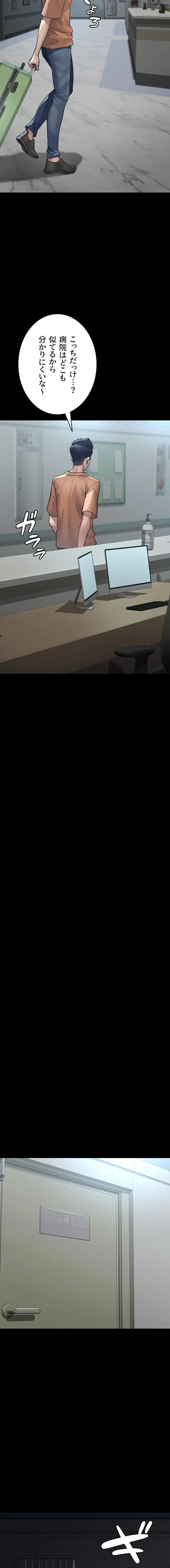 夜勤病棟 -失墜する看護師たち- 第145話 - 3