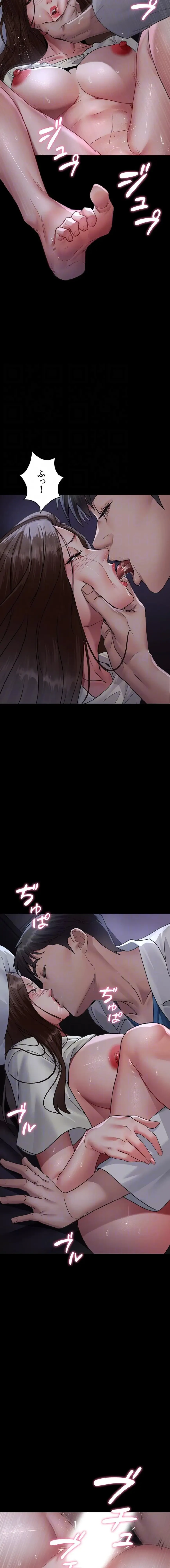 夜勤病棟 -失墜する看護師たち- 第145話 - 7