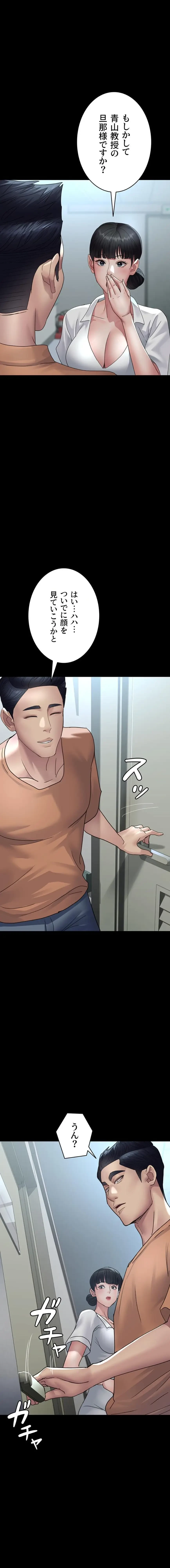 夜勤病棟 -失墜する看護師たち- 第145話 - 10