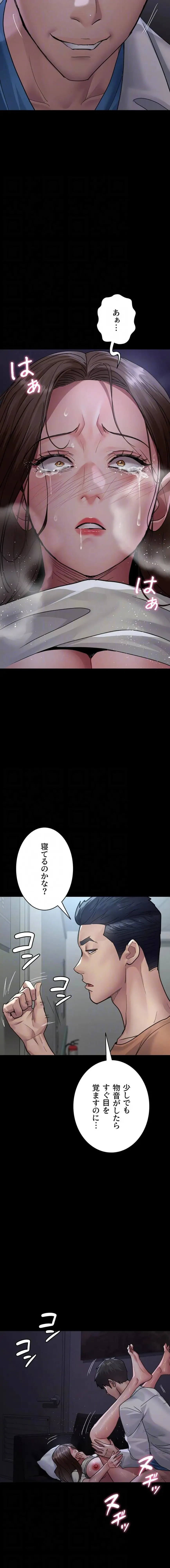 夜勤病棟 -失墜する看護師たち- 第145話 - 12