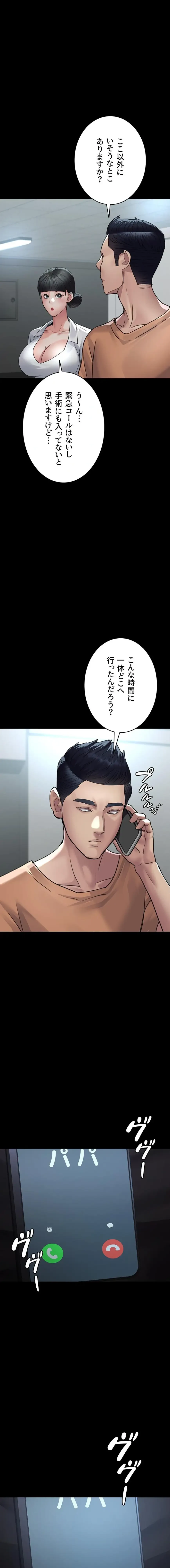 夜勤病棟 -失墜する看護師たち- 第145話 - 15