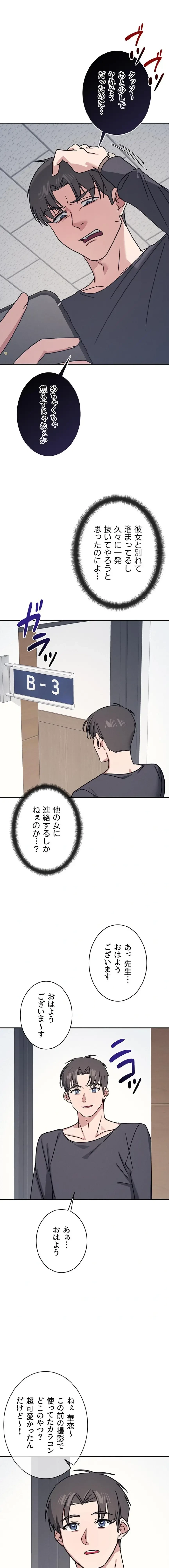 女教師屈服日誌 第35話 - 2