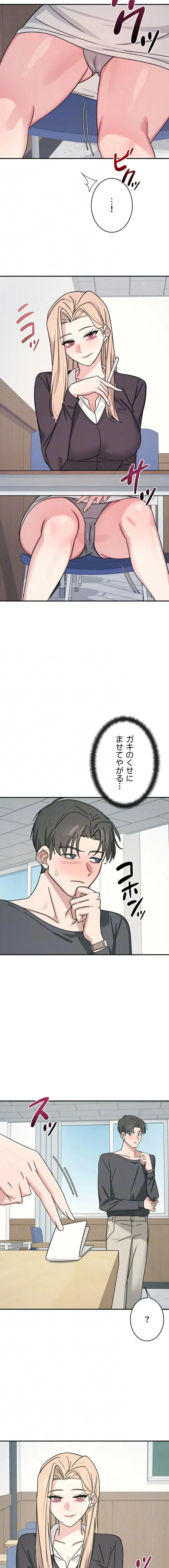 女教師屈服日誌 第35話 - 5