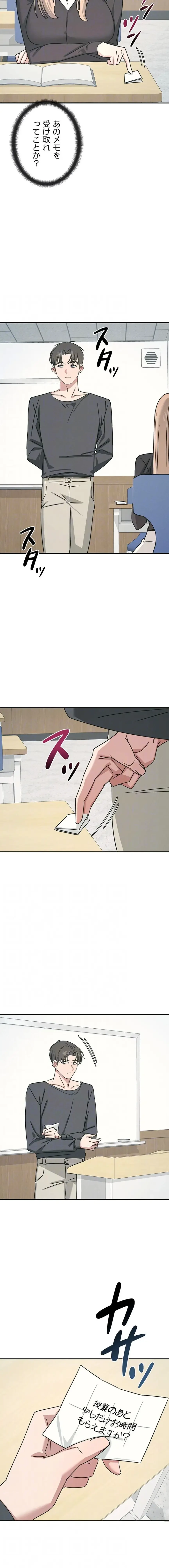 女教師屈服日誌 第35話 - 6