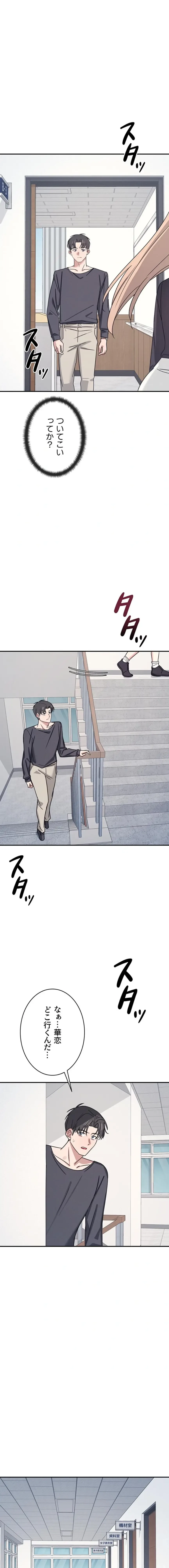 女教師屈服日誌 第35話 - 8