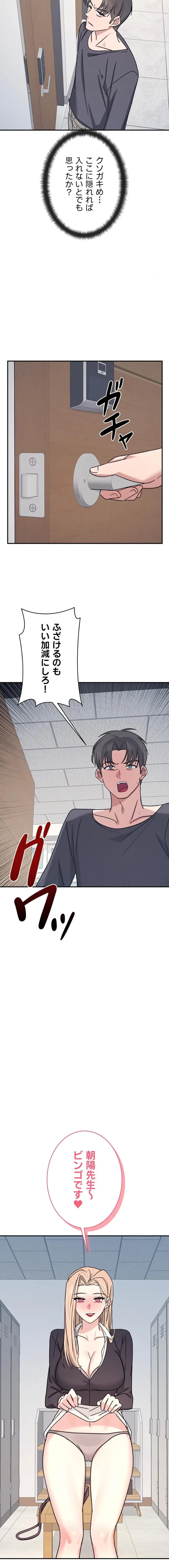 女教師屈服日誌 第35話 - 10