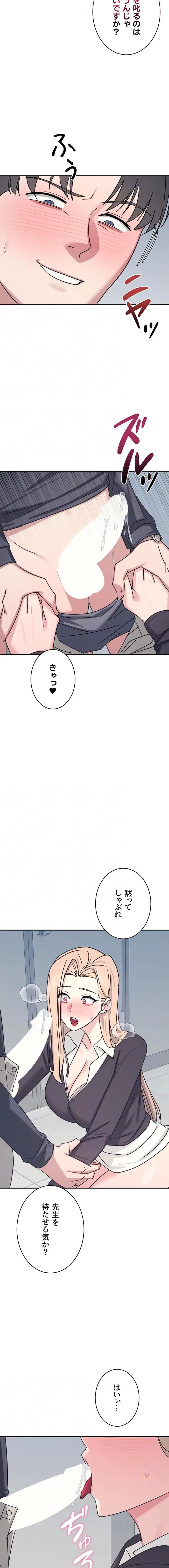 女教師屈服日誌 第35話 - 12