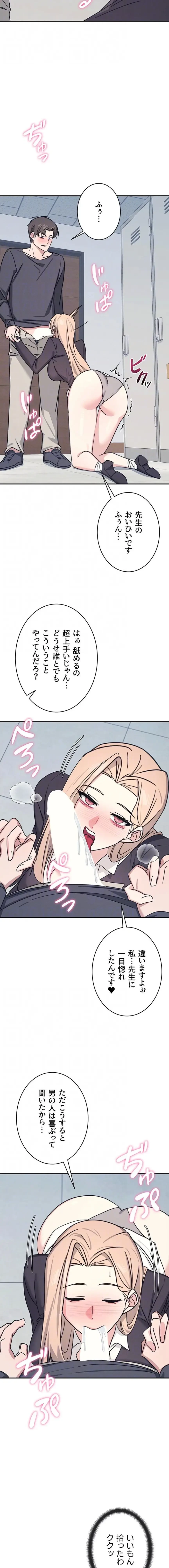 女教師屈服日誌 第35話 - 13