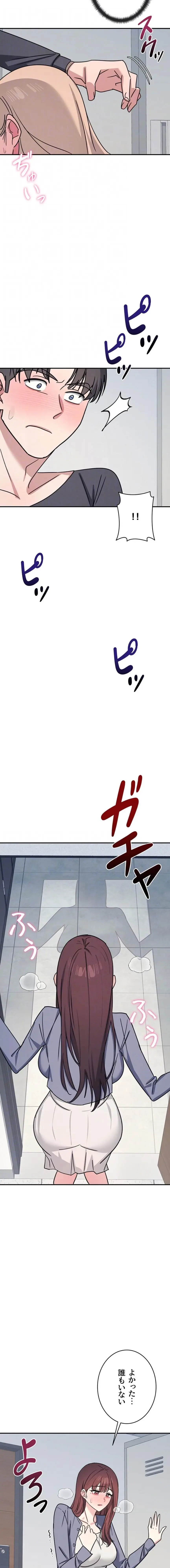 女教師屈服日誌 第35話 - 14